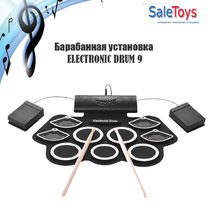 Портативная барабанная установка Electronic Drum 9
