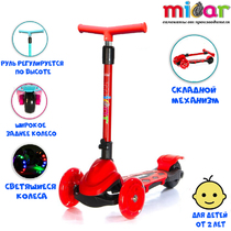 Детский трёхколёсный самокат Scooter Mini Micar Zumba Красный складной со светящимися колёсами